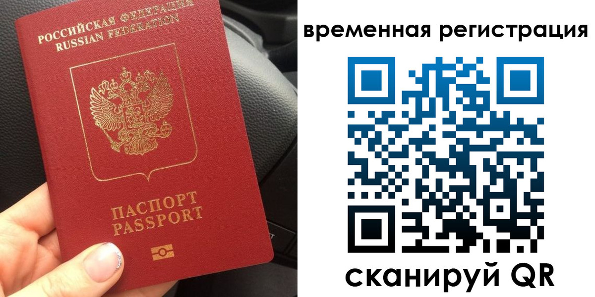 прописка штамп в Боровске