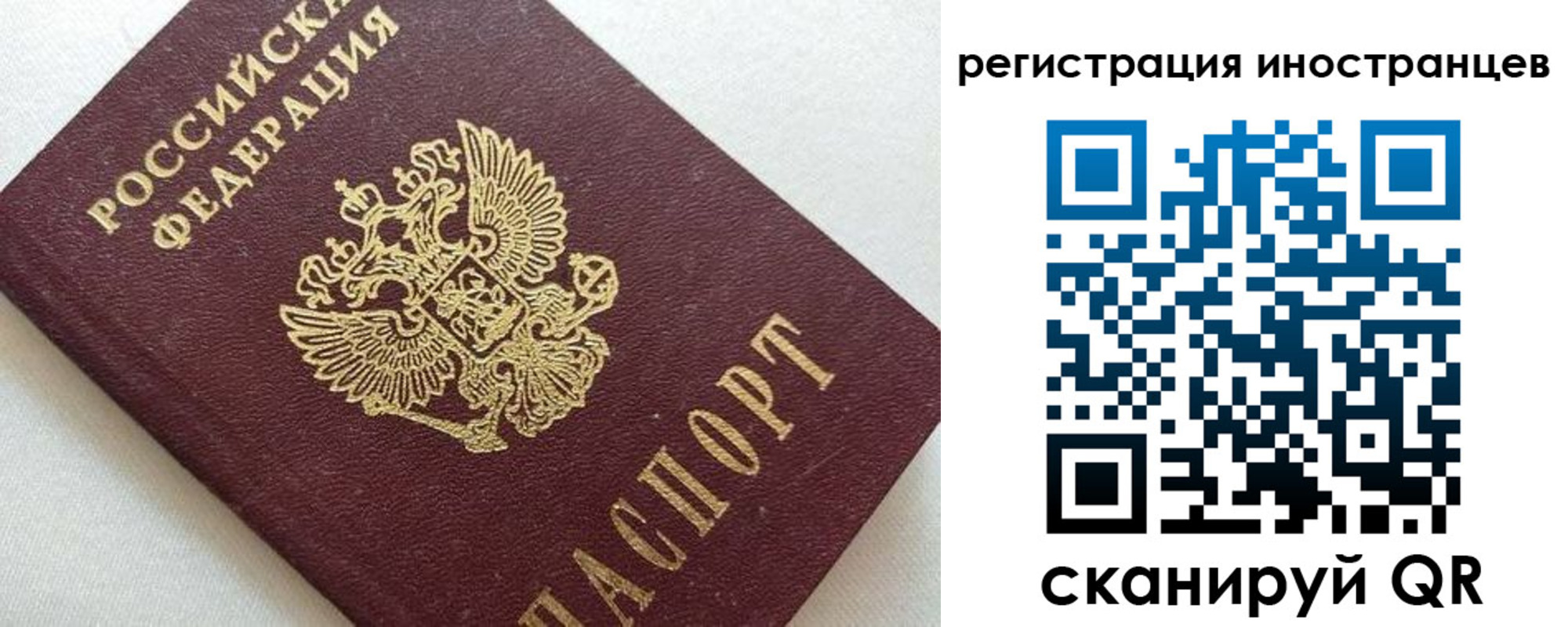 прописка в Боровске