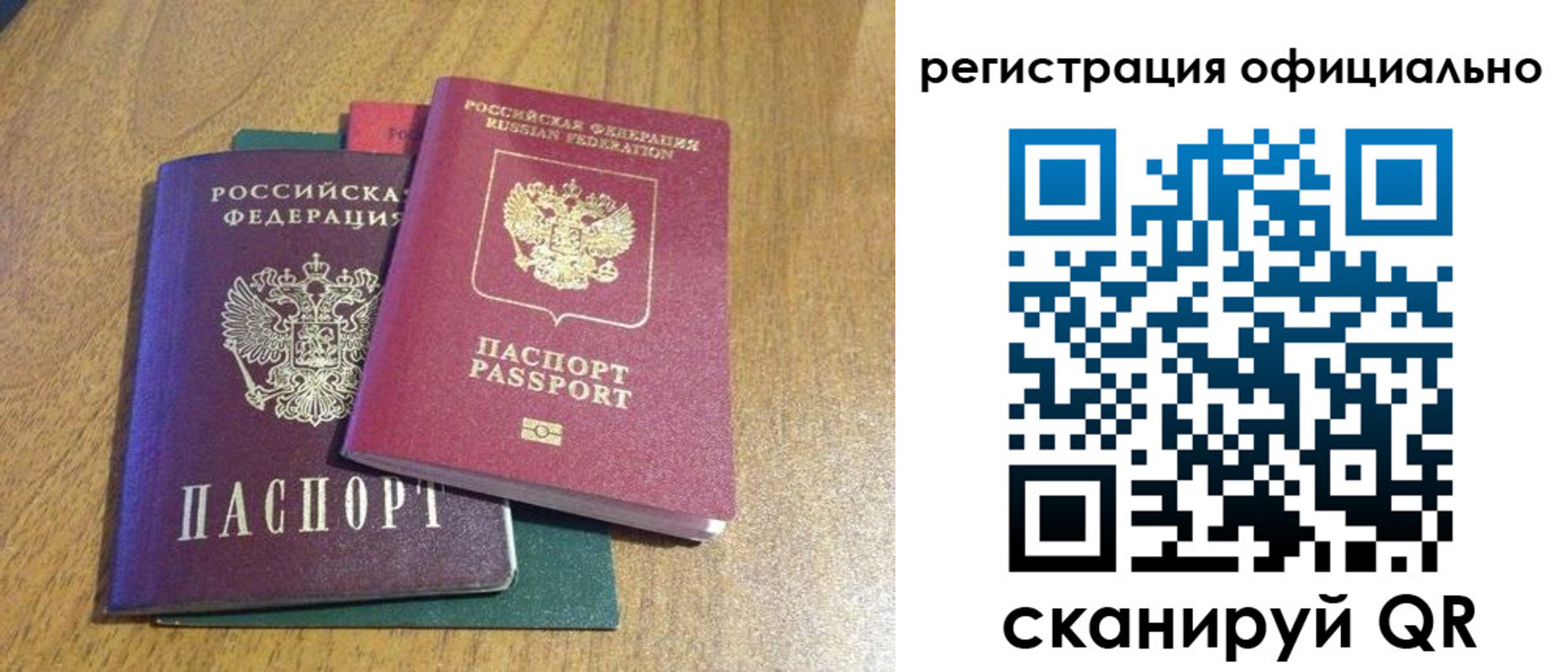временная регистрация купить в Боровске