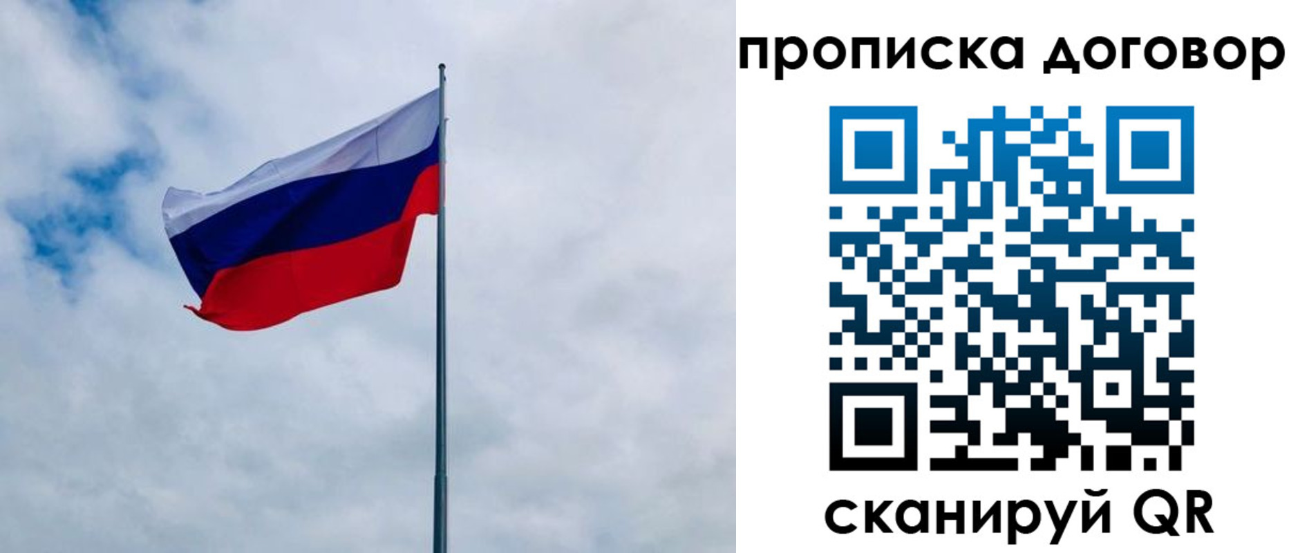 временная регистрация купить в Боровске