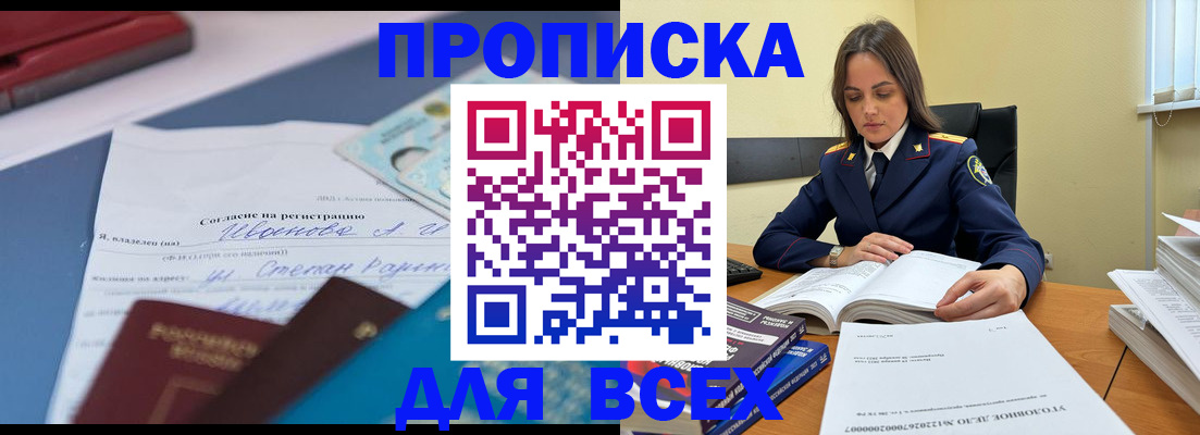 временная регистрация адрес в Боровске
