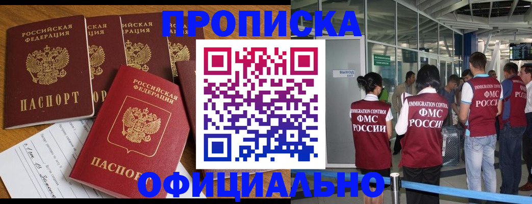 временная регистрация 2025 в Боровске
